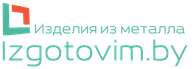 Изготовим под заказ